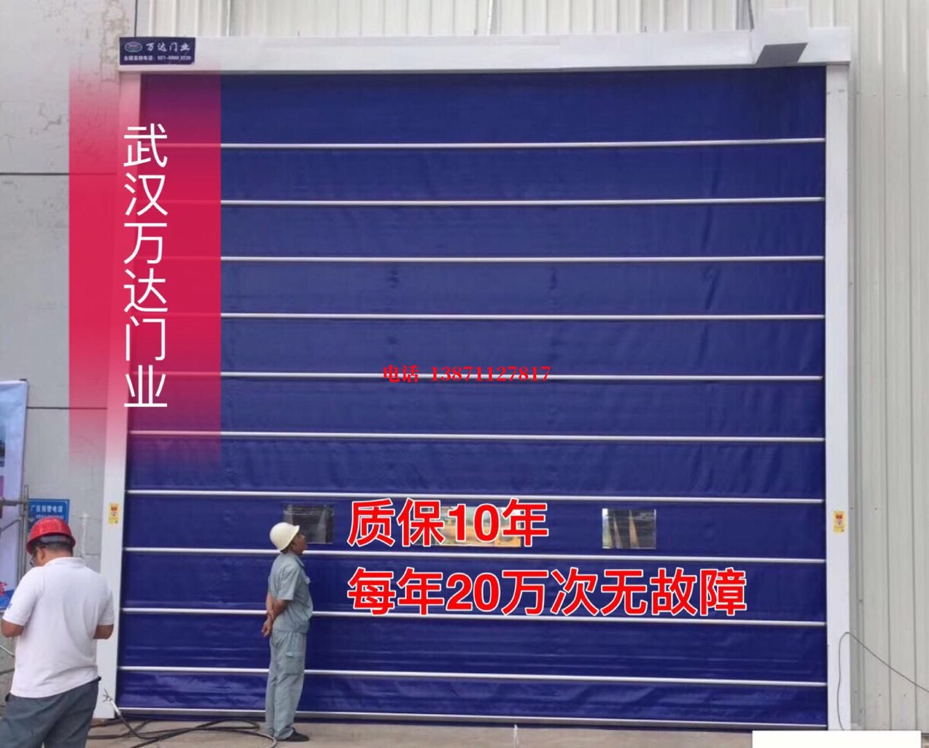 清流厂房防尘门【背带式堆积门】